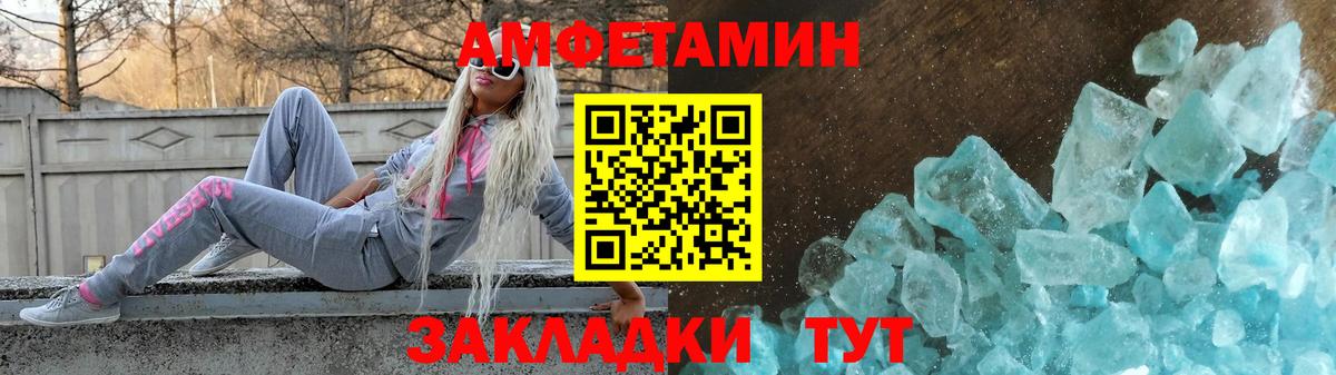 Реж  Амфетамин  Вход с VPN  Amphetamine VHQ 