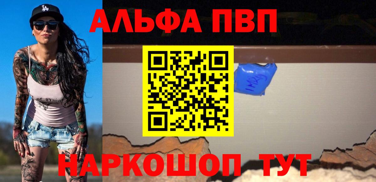 Alpha-PVP крисы CK Реж