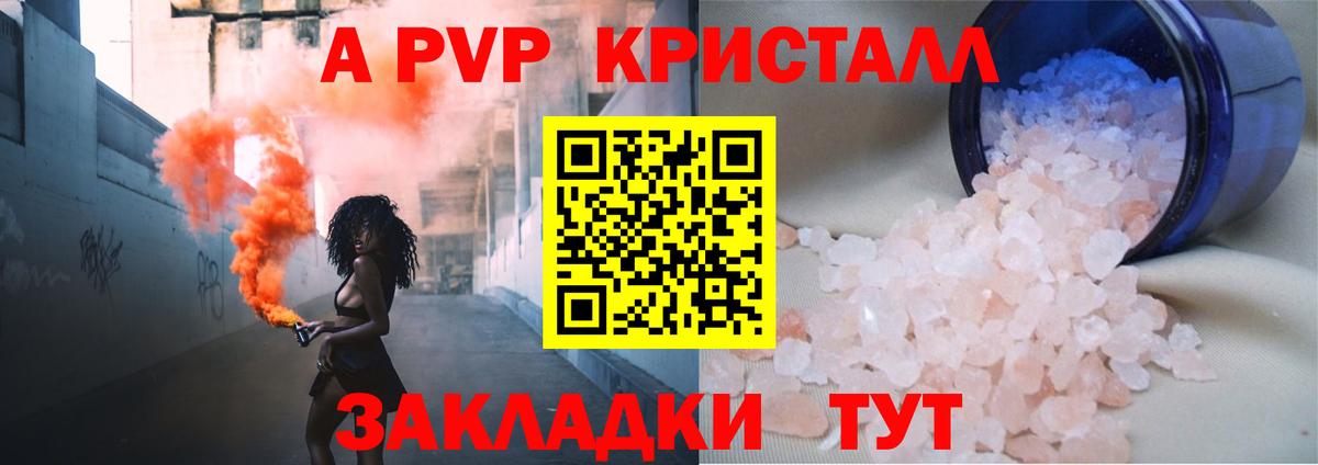 Alpha PVP кристаллы  Alpha-PVP СК КРИС  APVP  А ПВП мука  Вход с VPN  Реж 