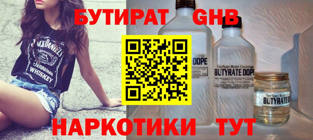 БУТИРАТ BDO  Вход с VPN  БУТИРАТ  Реж 