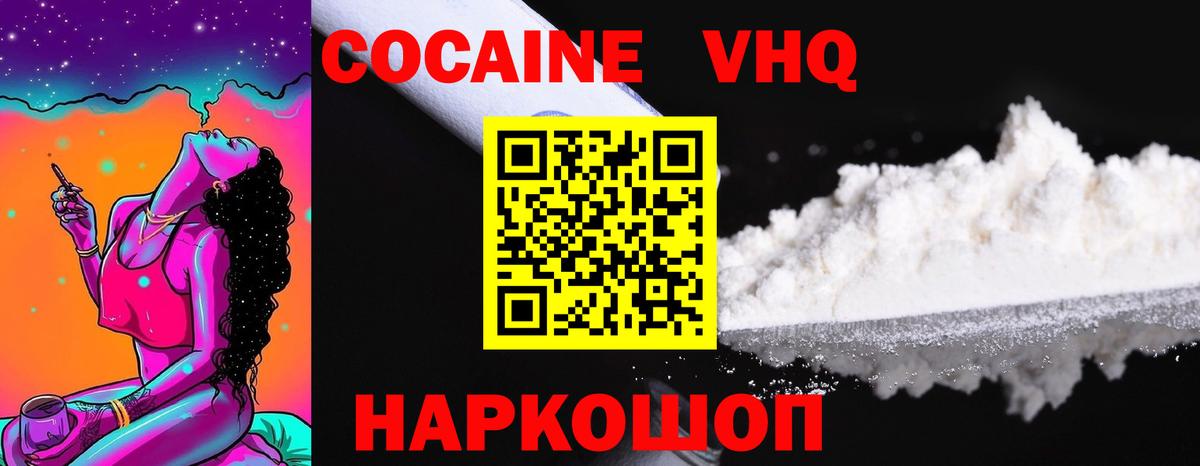 Реж  КОКАИН Fish Scale  Вход с VPN  Cocaine Боливия 