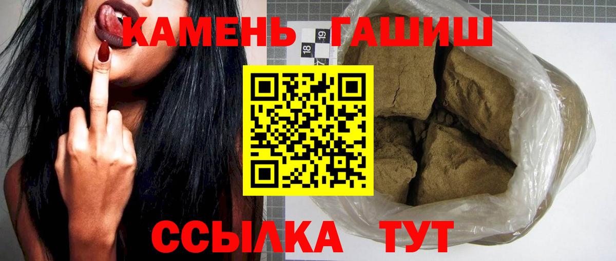 Гашиш гарик  Гашиш Cannabis  Вход с VPN  Реж 
