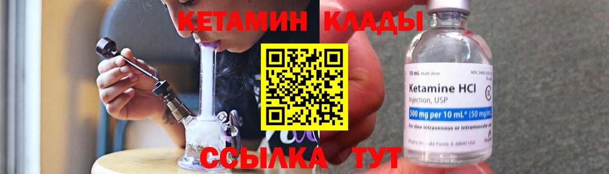 Реж  МЕГА сайт  Вход с VPN  Кетамин VHQ 