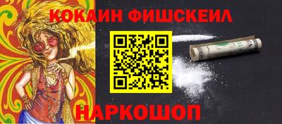 кокаин Обнинск