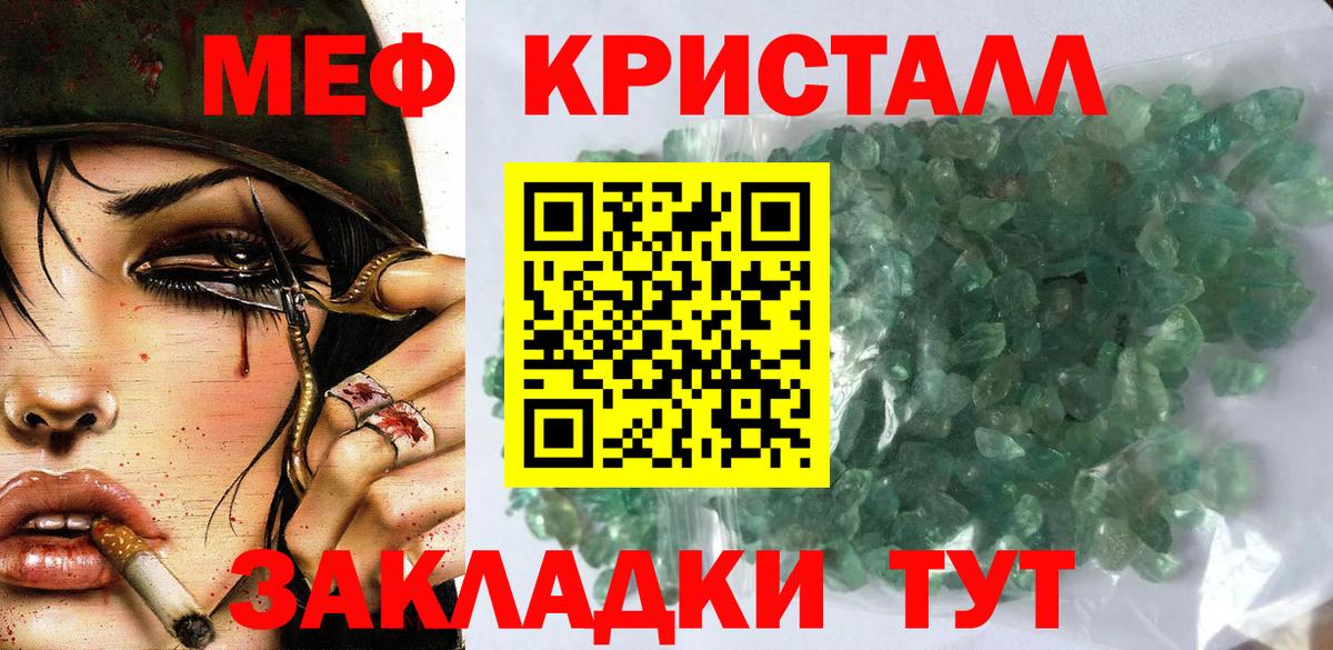 Меф 4 MMC  МЯУ-МЯУ  МЯУ-МЯУ mephedrone  Реж  Вход с VPN 