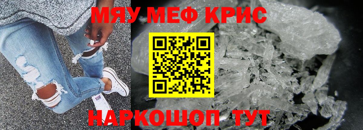 МЕФ мука Реж