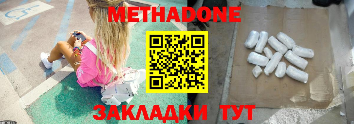 МЕТАДОН VHQ  МЕТАДОН methadone  Вход с VPN  Реж 