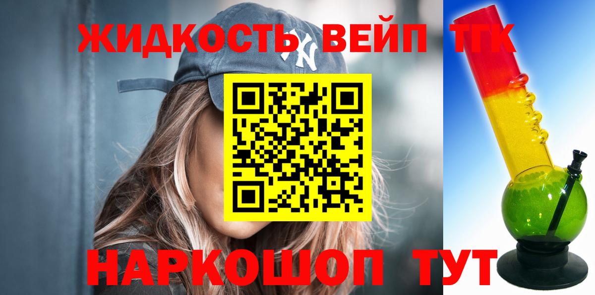 ТГК THC oil  Дистиллят ТГК вейп с тгк  Реж  Вход с VPN 